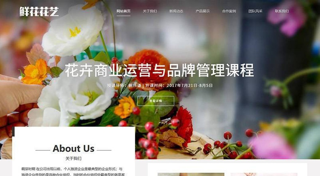 長(zhǎng)富服飾網(wǎng)站建設(shè)